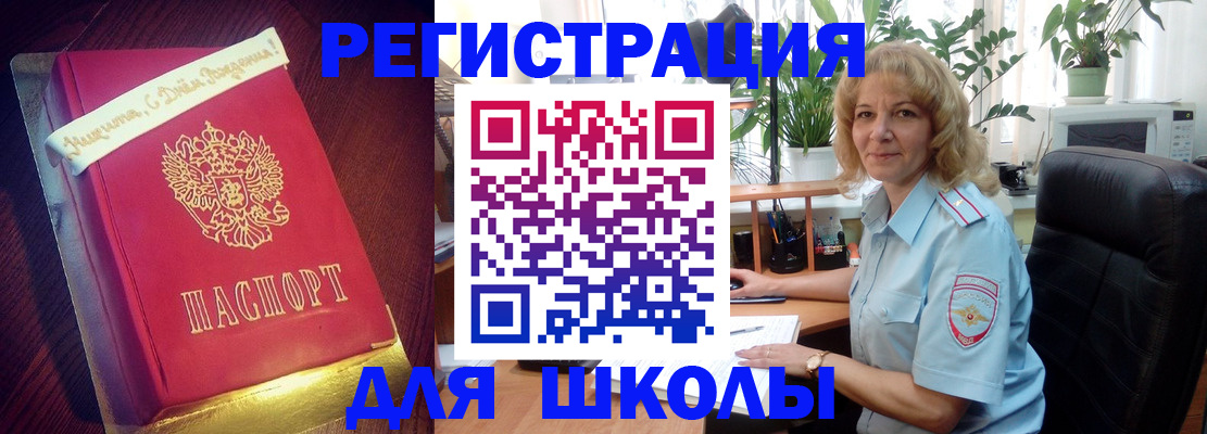 прописка для военкомата в Железноводске