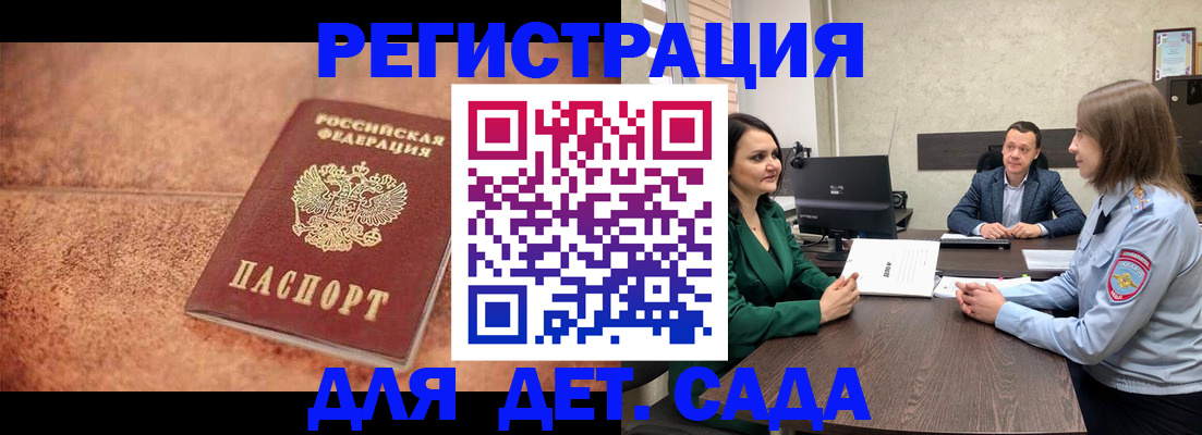 прописка иностранных граждан в Железноводске